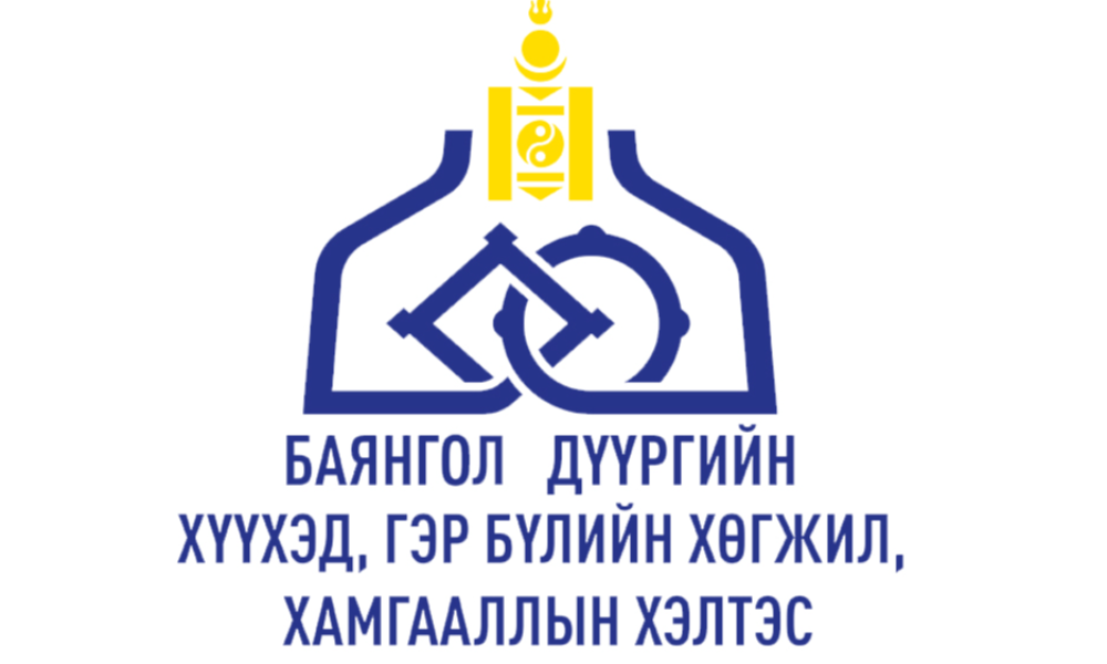 Хүүхдүүдийг цахим орчинд үйлдэгддэг гэмт хэргийн хохирогч, холбогдогч болох эрсдэлээс урьдчилан сэргийлэх, өөрийн мэдээллийн аюулгүй байдлаа хангаж сургах зорилготойгоор хүмүүжлийн чанартай албадлагын арга хэмжээ авагдсан өсвөр насны хүүхдүүдэд Баянгол дүүрэг дэх цагдаагийн газрын хоёрдугаар хэлтсийн Хүүхдийн асуудал хариуцсан мэргэжилтэн цагдаагийн ахмад Л.Шижиртуяа, цагдаагийн дэслэгч Г.Одончимэг нартай хамтран “Хүүхдийг гэмт хэрэг, зөрчлөөс урьдчилан сэргийлэх нь” сэдвийн хүрээнд сургалт зохион байгууллаа.